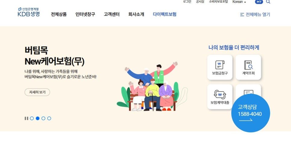 KDB생명 인수전 3파전, 한화·흥국·한국투자금융지주가 뛰어든 이유 이미지 2