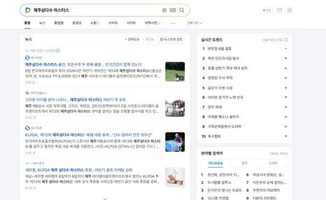 제주삼다수 마스터스 개막|대회 일정·상금·출전 선수와 관전 포인트 정리 이미지 2