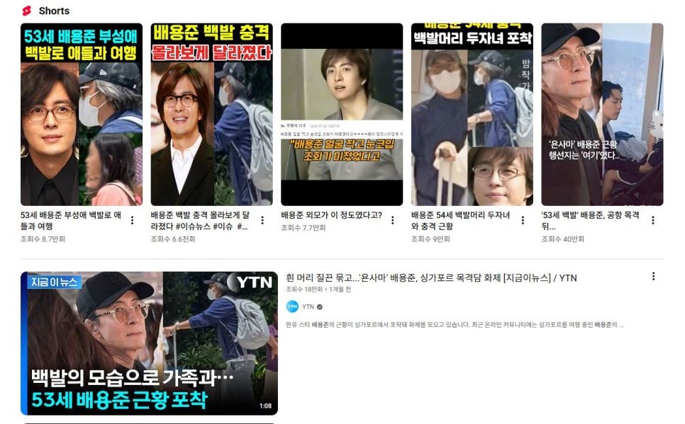 배용준 백발 얼굴이 검색어에 오른 이유, 53세 ‘욘사마’ 최근 모습은? 이미지 2