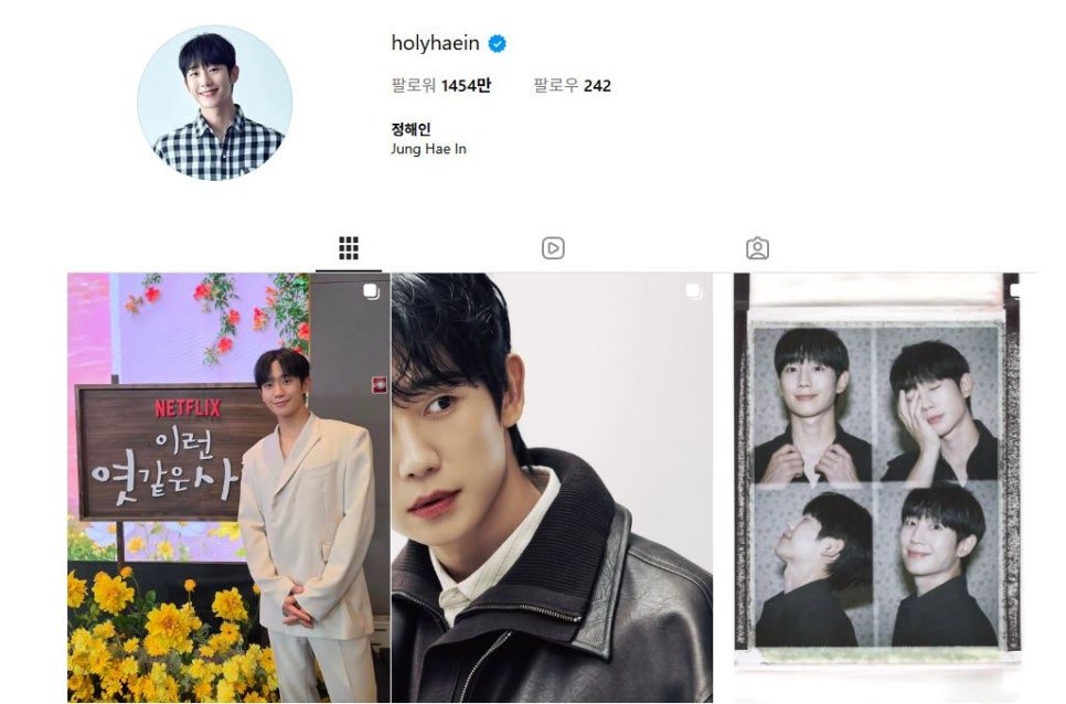 정해인 동안 관리 비결은? 1988년생인데 여전히 20대 같은 이유…식습관·수면·야식 관리 이미지 2