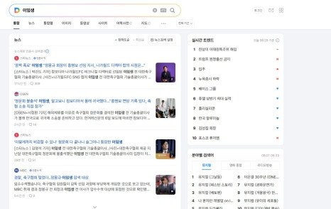 임생이 검색어에 오른 이유, 홍명보 선임 의혹에 축구협회 압수수색 이미지 2