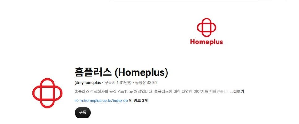 홈플러스 다시 문 열었다!! 67개점 가오픈, 13일 정식 개장…회생 가능할까? 이미지 3