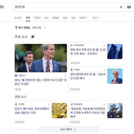 중앙은행 왜 검색어에 올랐나? 일본 56조원 엔화 매수…미·일 공조에 원화도 움직였다 이미지 2