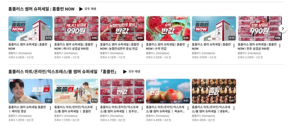 홈플러스 다시 문 열었다!! 67개점 가오픈, 13일 정식 개장…회생 가능할까? 이미지 2