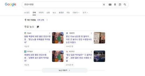 한강수영장 왜 화제인가? 30만명 몰리자 ‘문신 노출·유해음악’ 민원…출입 제한은 가능할까 이미지 2